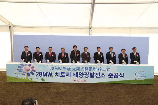 26일 일본 홋카이도 치토세시에서 열린 28MW급 태양광 발전소 준공식에서 (왼쪽 4째부터)구자열 LS그룹 회장과 조환익 한국전력 사장 등이 기념사진을 찍고 있다.  한전 제공